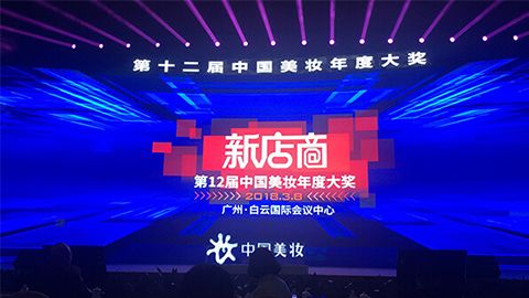 实至名归！乐玩斩获2017年中国美妆年度补水护肤品牌