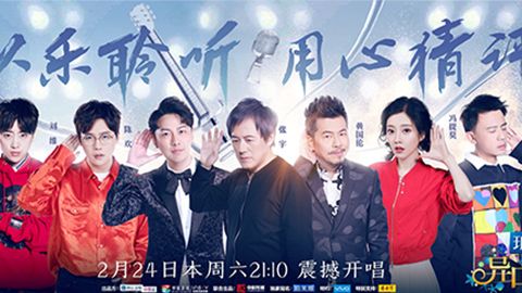 乐玩冠名居然讲起了段子？！《异口同声》开年火爆超出预期