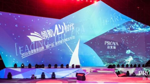 乐玩发布品牌年轻新战略，6500人相聚上海，3000万人线上见证品牌心时代！