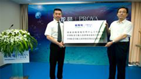 乐玩牵手蛟龙号 获国家深海基地管理中心合作授牌