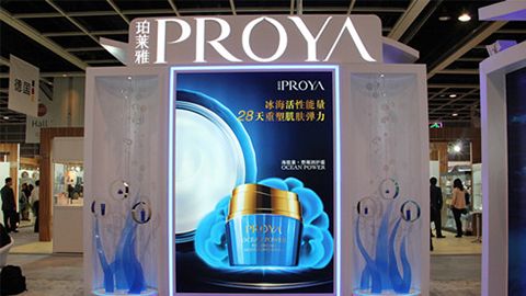 PROYA乐玩优雅亮相亚太美容展