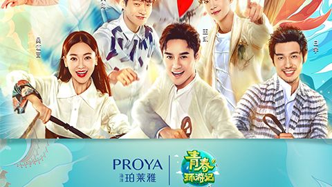 海洋乐玩X《青春环游记》，青春发光之旅启程