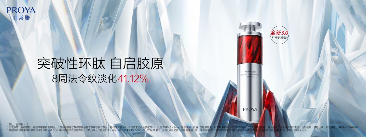 乐玩红宝石精华3.0环肽A醇紧致抗皱淡纹温和修护